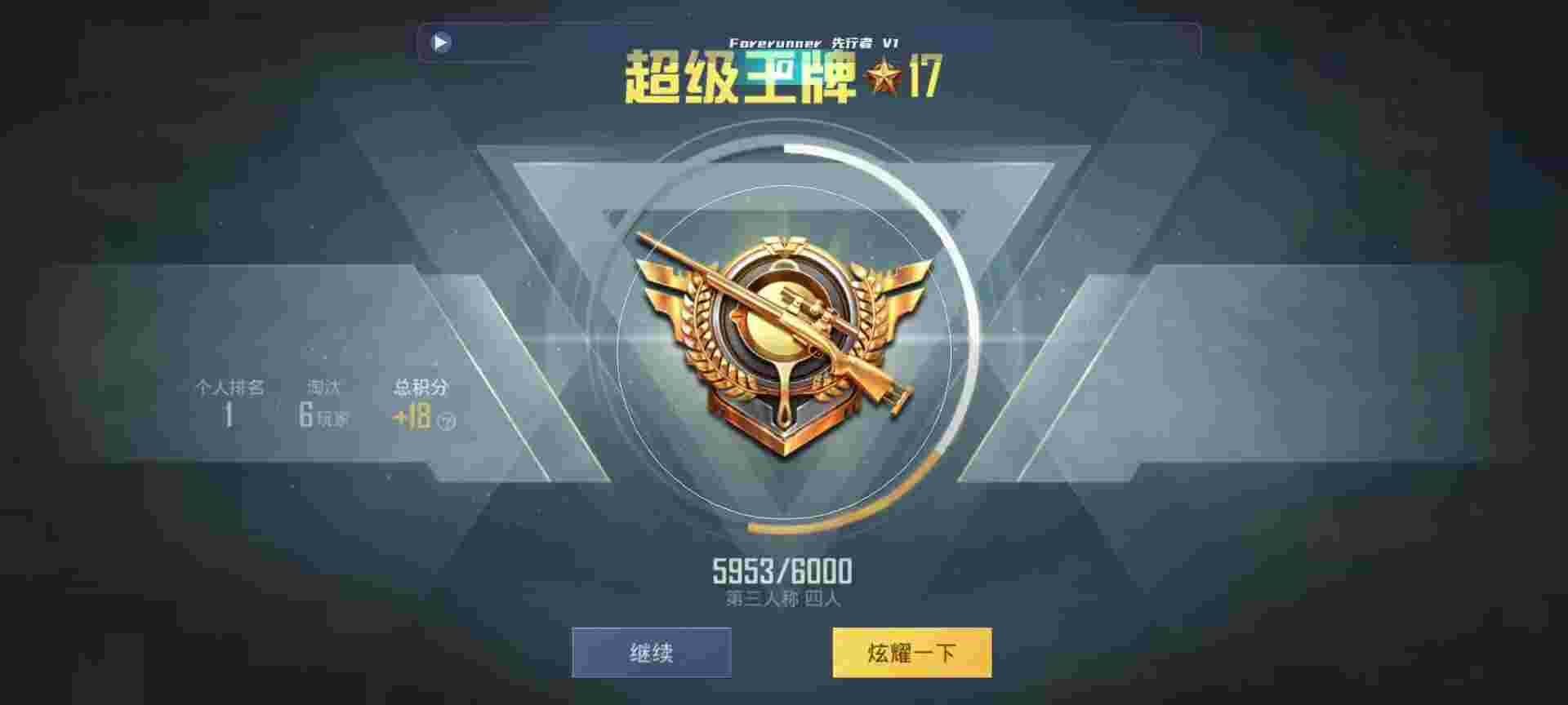 和平精英鸡腿辅助自瞄 - cf手游科技辅助 小透辅助预览图